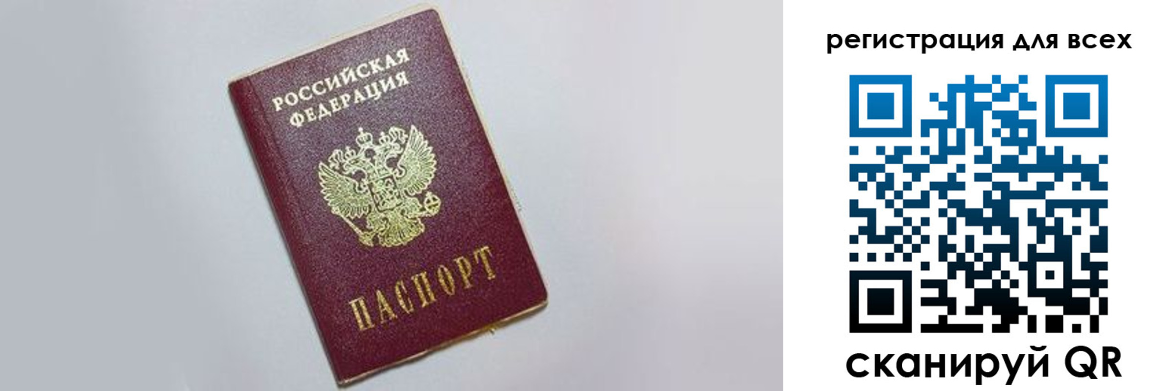 прописка 2025 в Абдулино