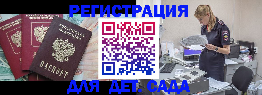 прописка для кредита в Абдулино
