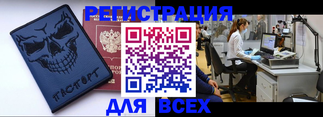временная регистрация законно в Абдулино