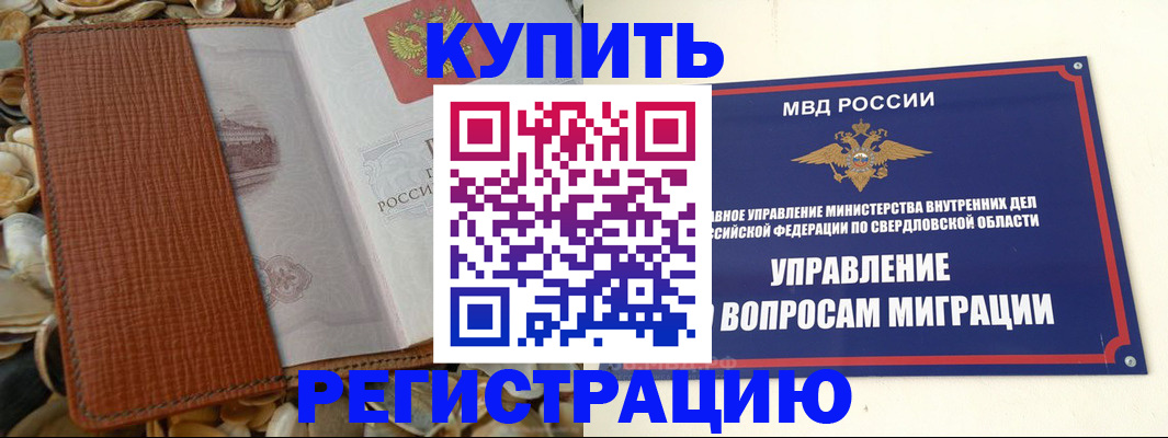 временная регистрация надежно в Абдулино