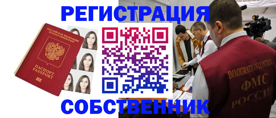 где прописаться в Абдулино