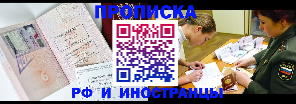 прописка для военкомата в Абдулино