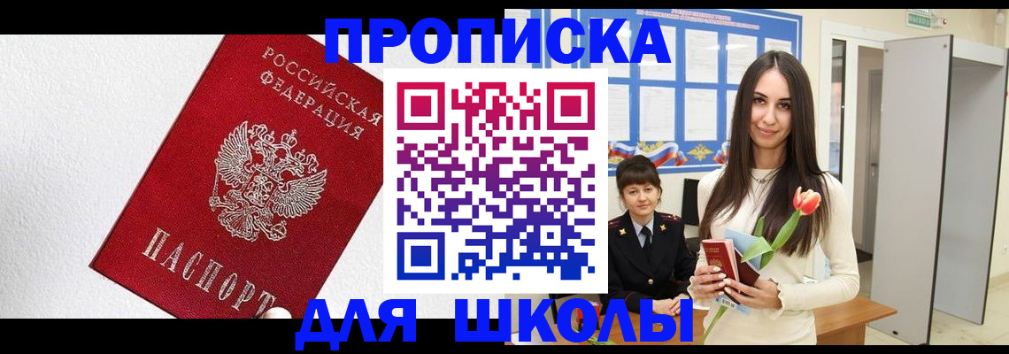 прописка законно в Абдулино